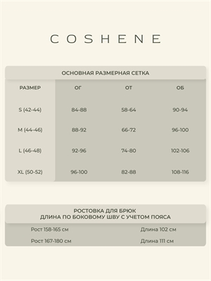 Таблица размеров топа с открытыми плечами COSHENE, бежевый